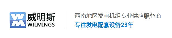 玉柴發(fā)電機(jī) 玉柴發(fā)電機(jī)